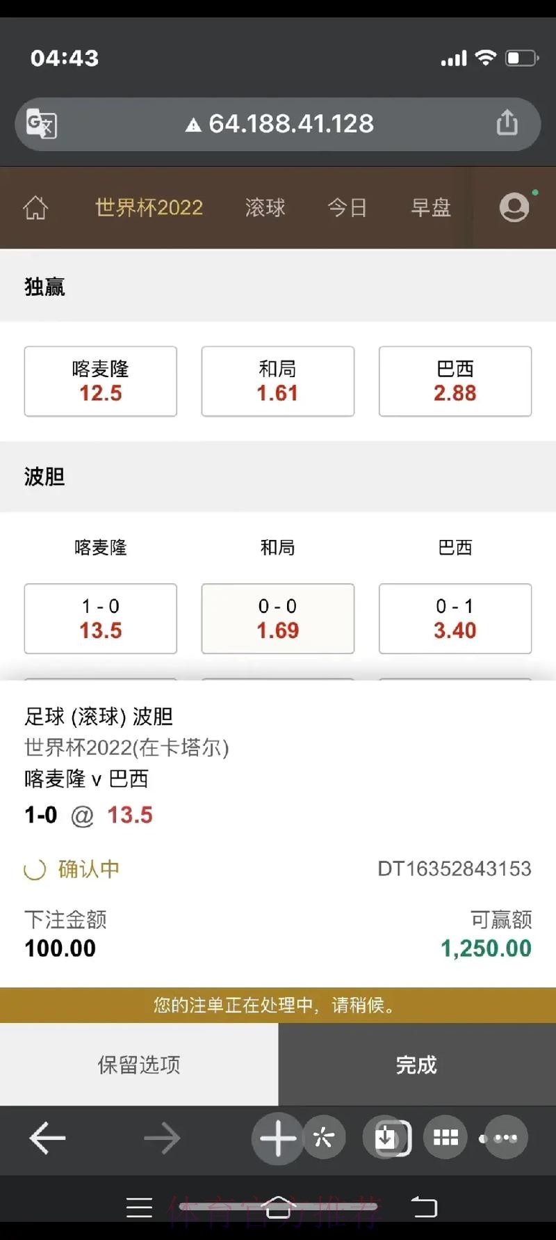 世界杯下注高清全站 世界杯下注高清全站