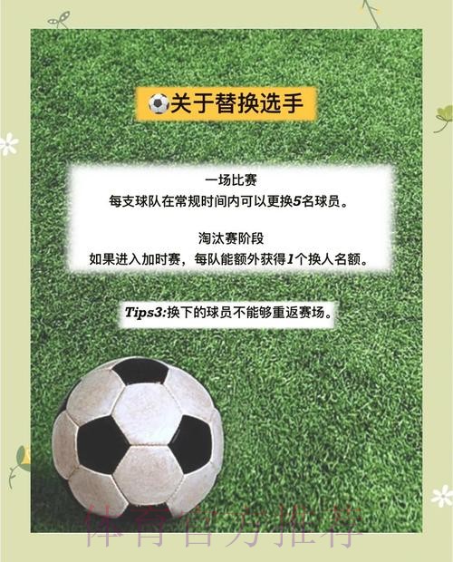 揭秘世界杯外围技巧最佳策略