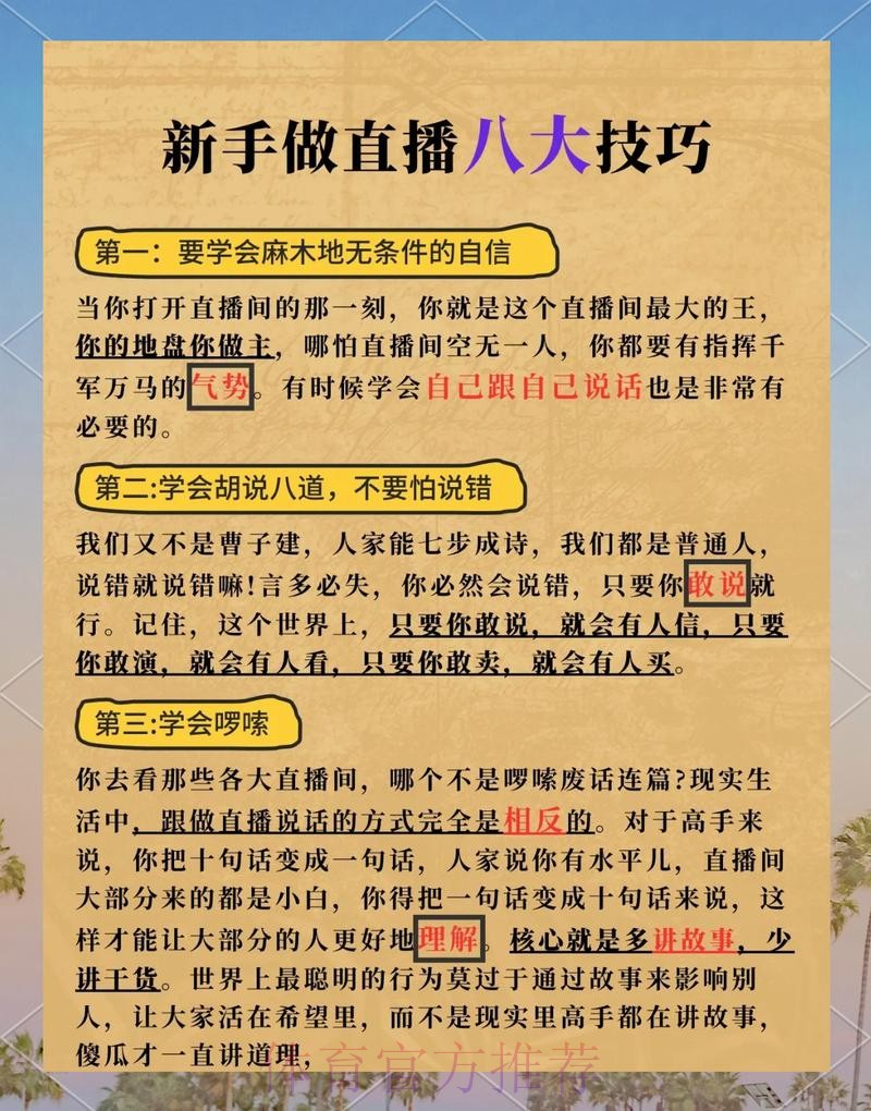 2026世界杯直播技巧全攻略